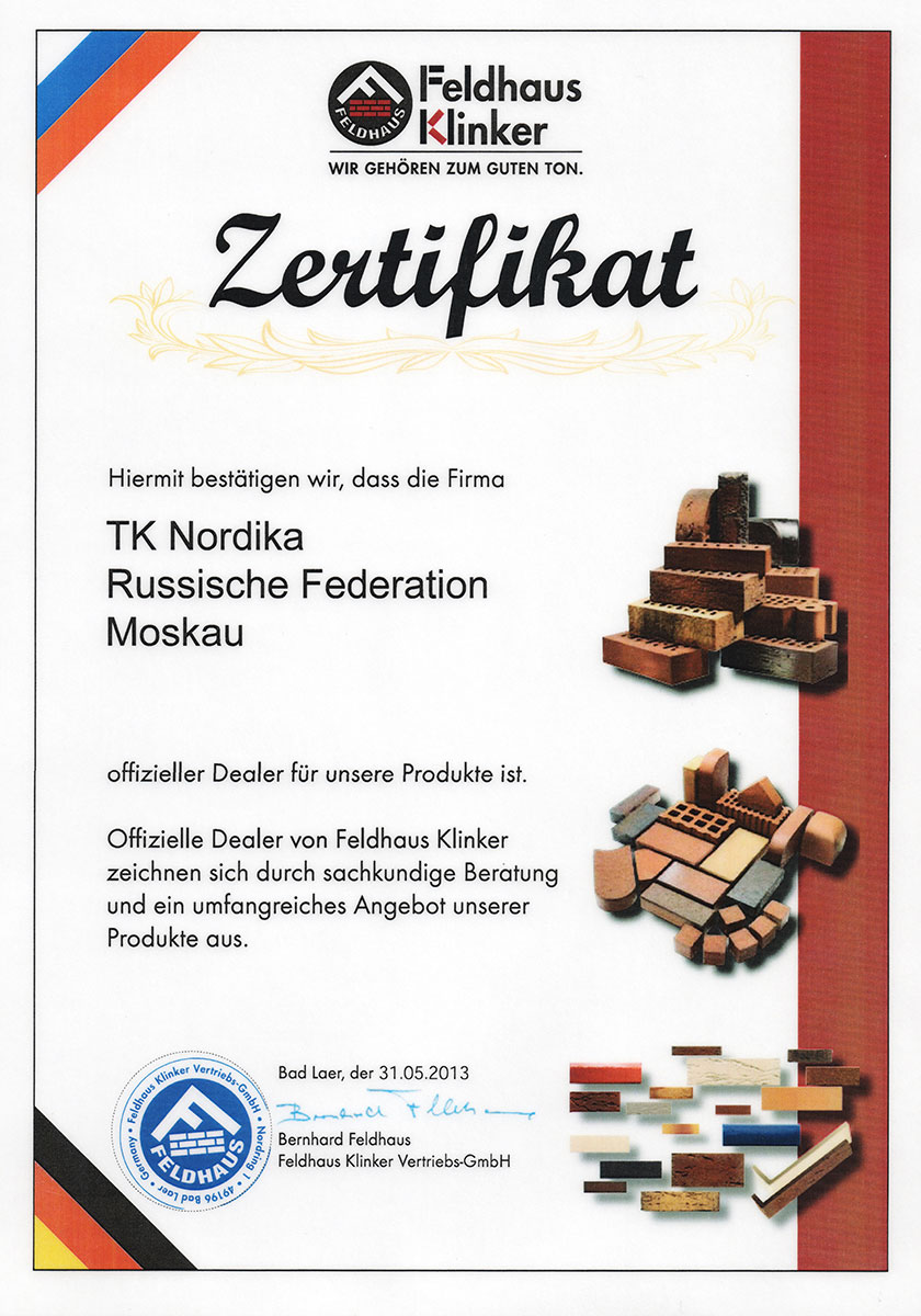 Сертификат Feldhaus Klinker